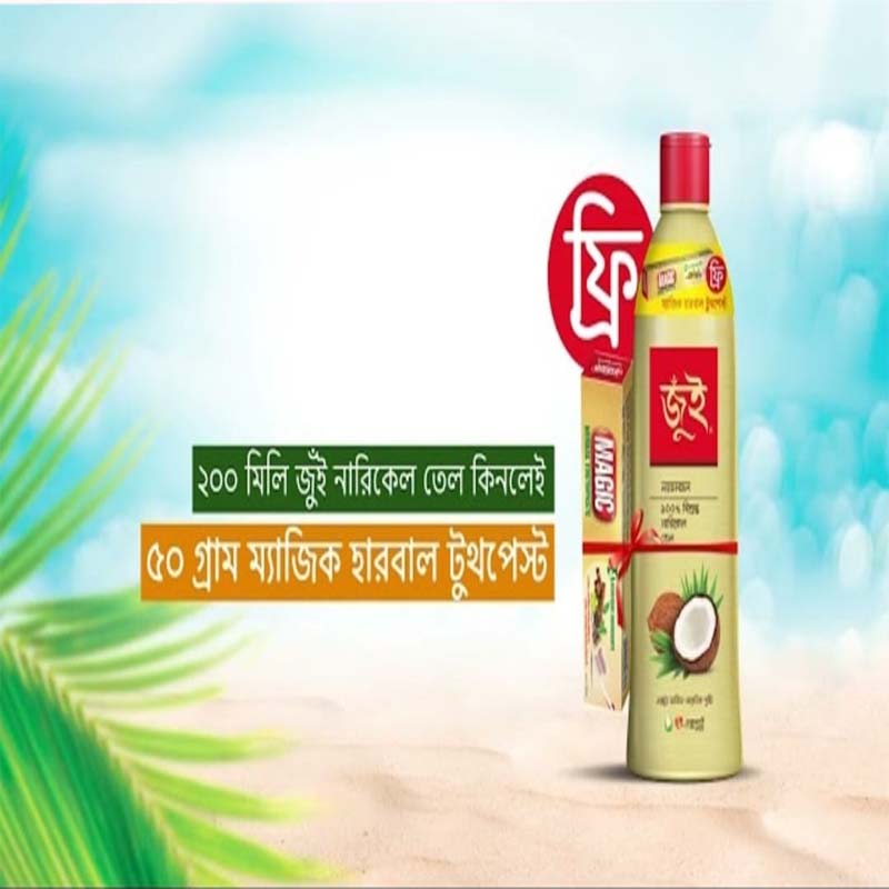 Jui  Coconut Oil 200ml +Sepnil 75 Gm Saop free