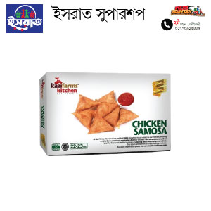 KaziFarms Kitchen Chicken Samosa 250gm