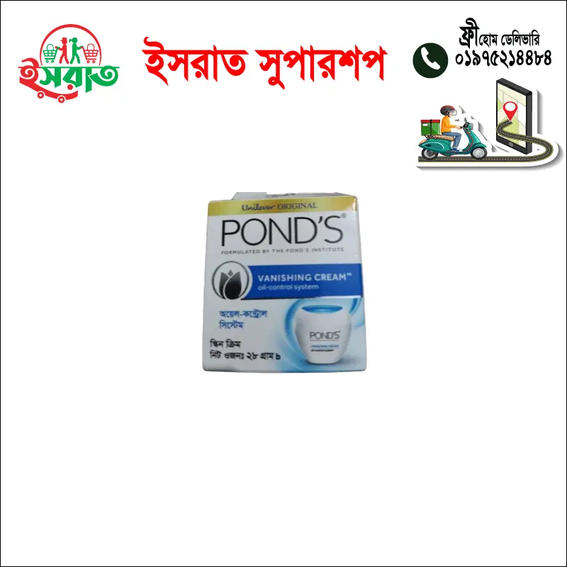 Ponds oil control cream 28G