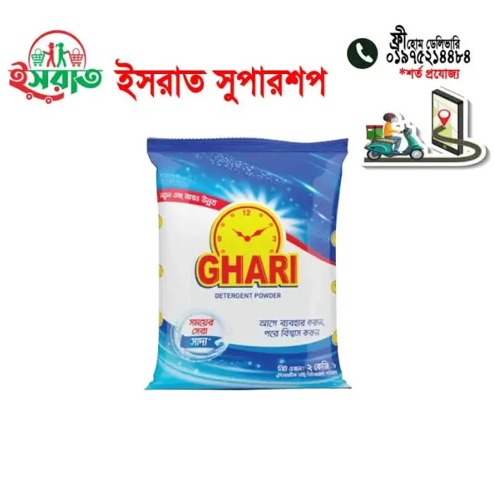Ghari Detergent Powder- 2KG