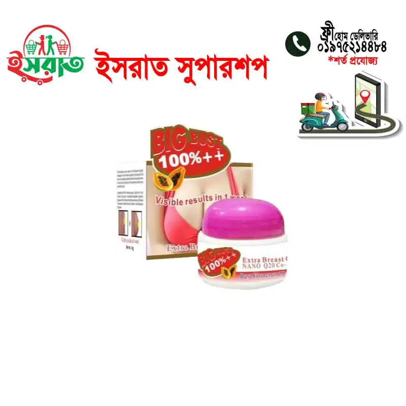Big Bust extra Breast Cream 50G(london)